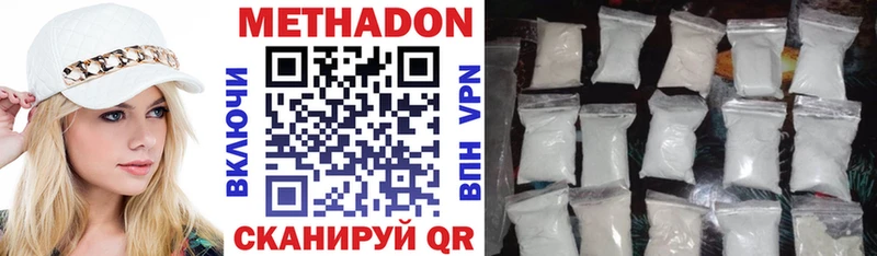 Метадон VHQ  купить  цена  Нижняя Тура 