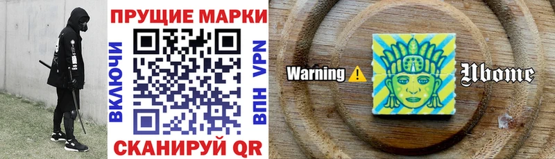 Марки N-bome 1,8мг Нижняя Тура